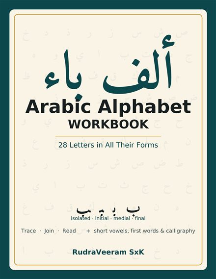 Arabic Alphabet Workbook — book cover