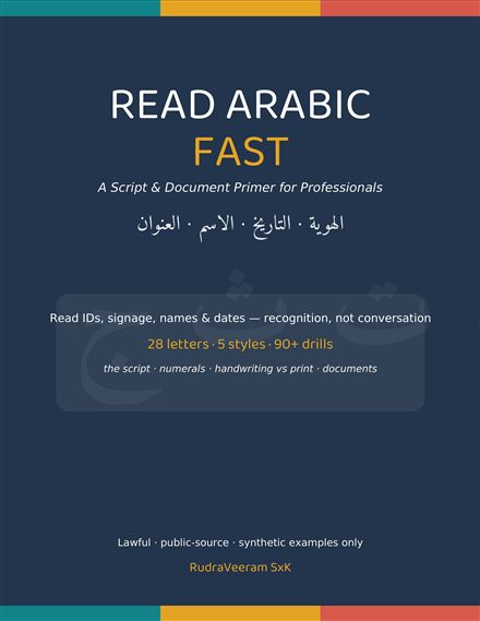 Read Arabic Fast — book cover